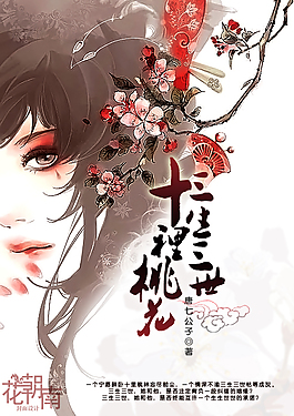 四虎影小说在永久在线观看